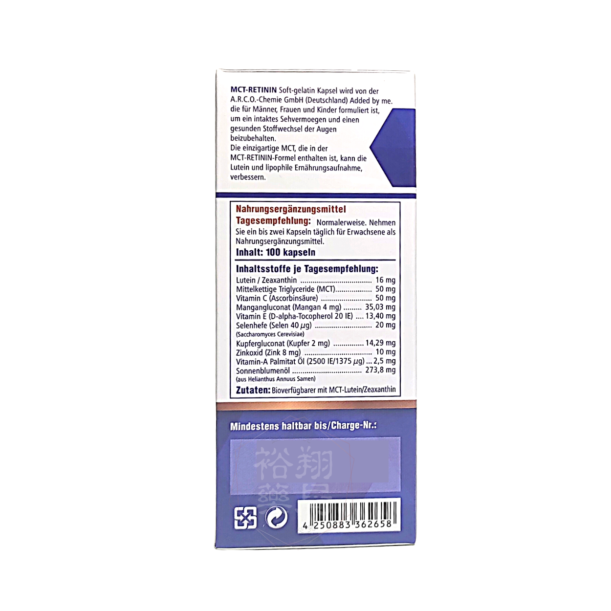 朋鼎│MCT暢明軟膠囊│100粒 葉黃素 3