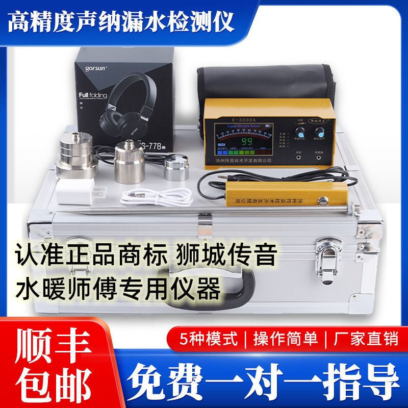 【最低價 公司貨】水管檢漏儀器高精度管道漏水檢測儀地暖測漏儀探測儀漏水檢測儀 3