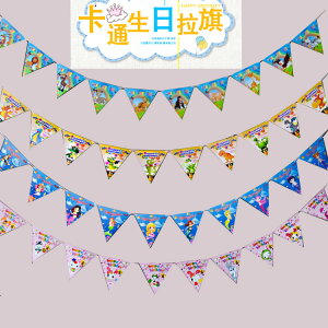 節日卡通動物王國三角拉旗兒童寶寶生日派對裝飾布置恐龍動漫橫幅