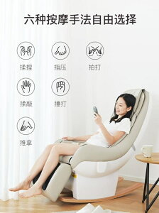 智慧按摩椅家用全自動全身多功能老人電動小型迷你沙發椅 雙十二購物節