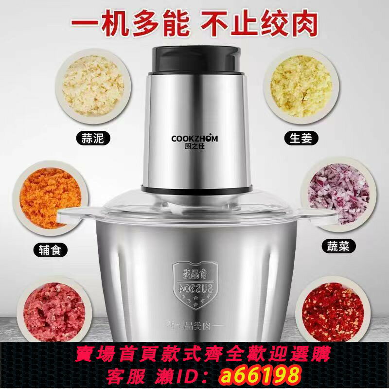 【臺灣公司 可開發票】絞肉機家用電動多功能料理機攪拌機打攪餡絞餡蒜蓉泥器辣椒粉碎機