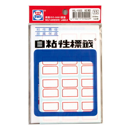 華麗牌 WL-1022 自黏標籤 (25X30mm紅框) (144張/包)