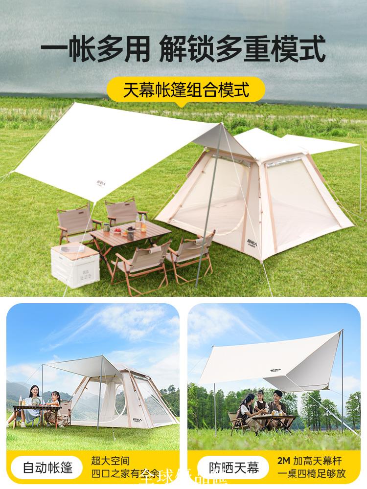 【全球優品匯】原始人帳篷戶外折疊便攜式露營裝備全套野營全自動天幕一體二合一