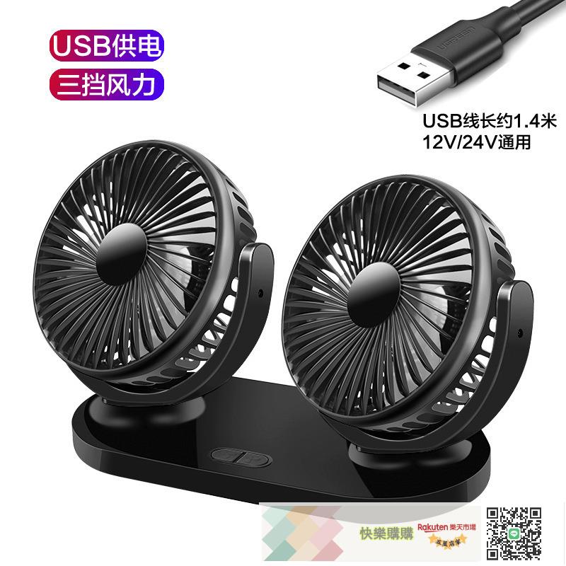 車載電風扇吸盤式汽車後排風扇12V24V製冷大貨車USB強力車內車上