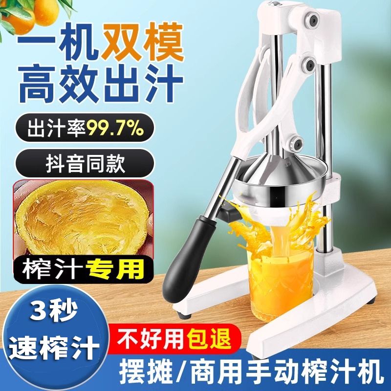 公司貨 最低價 免運 手動榨汁機手工壓榨壓汁神器商用水果汁擺攤鮮榨橙汁器擠橙子手壓