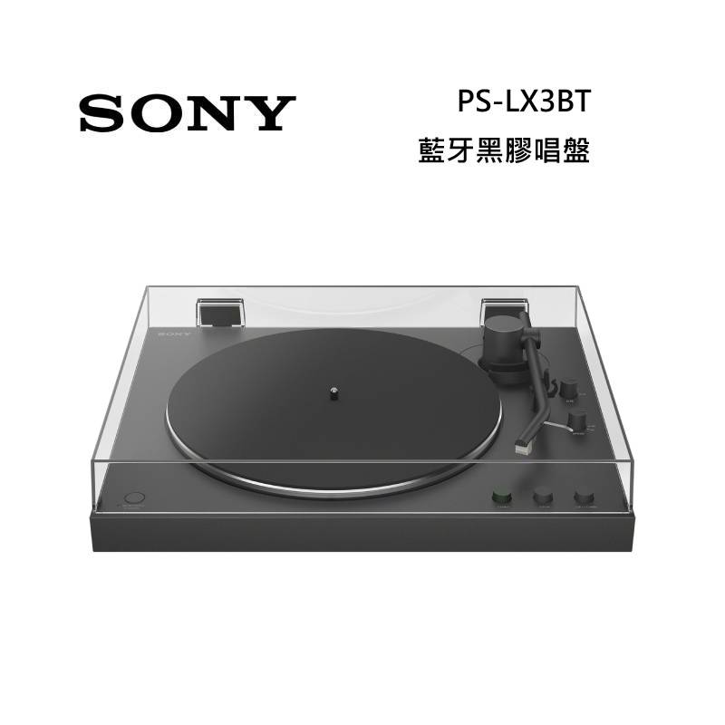 SONY 索尼 PS-LX3BT 藍牙黑膠唱盤