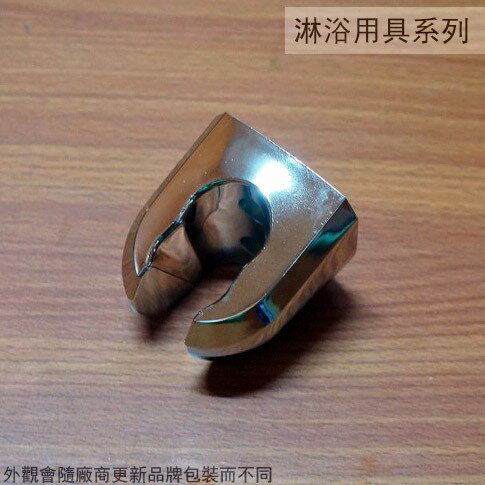 蓮蓬頭 把手 掛座 電鍍 塑膠 蓮蓬 掛架 沐浴 淋浴 掛勾 水管 塑膠管 龍頭