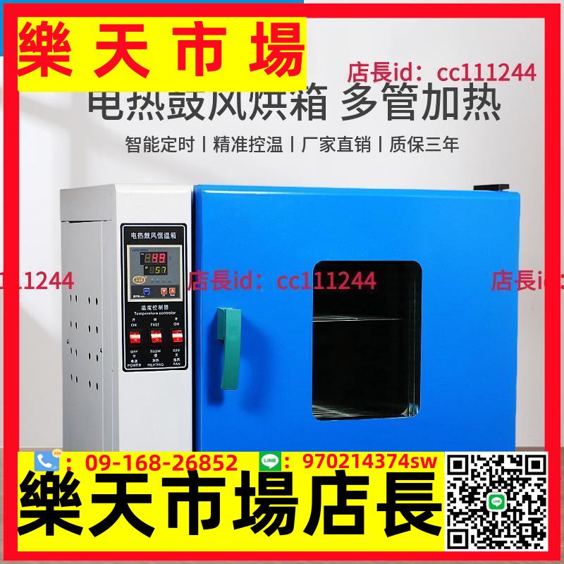 ~9o智能電熱恒溫鼓風干燥箱小型烘箱工業烘干機箱實驗室高溫烤箱