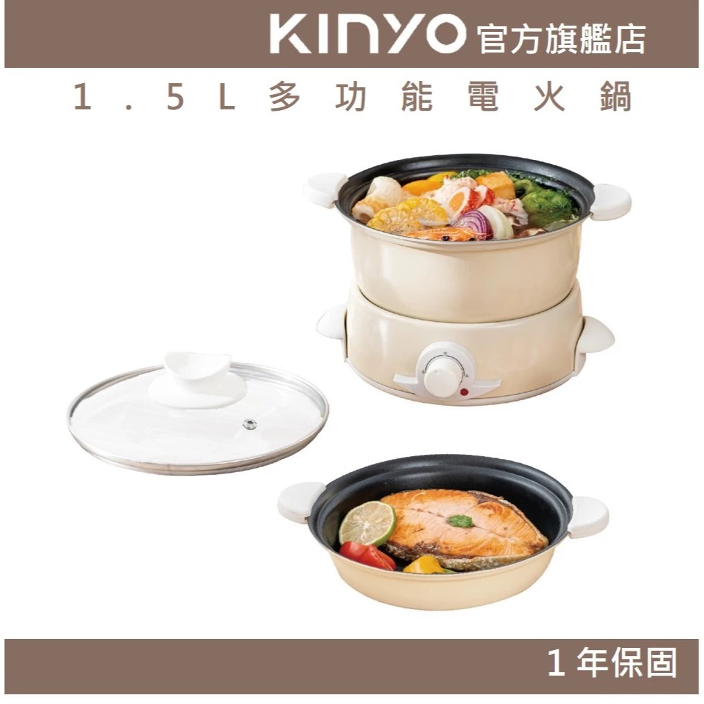【KINYO】1.5L多功能電火鍋 (BP) 料理鍋 雙層 電烤盤 火鍋烤盤兩用 不沾塗層 透明鍋蓋 三段火力 1~2人
