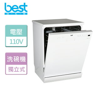 【BEST 貝斯特】獨立式洗碗機-無安裝服務 (DW-126W)