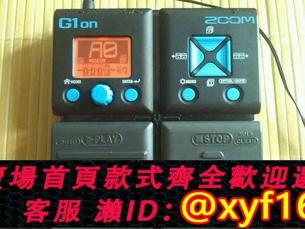 {保固一年 可打統編}二手 ZOOM G1ON g1xon 電吉他綜合效果器 帶踏板有鼓機 loop錄音