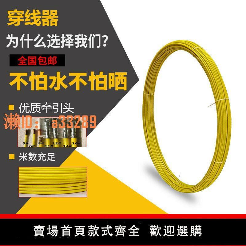 【可開發票】光纜穿線神器玻璃鋼穿管器引線器管道電工拉線電纜穿線棒不帶架子