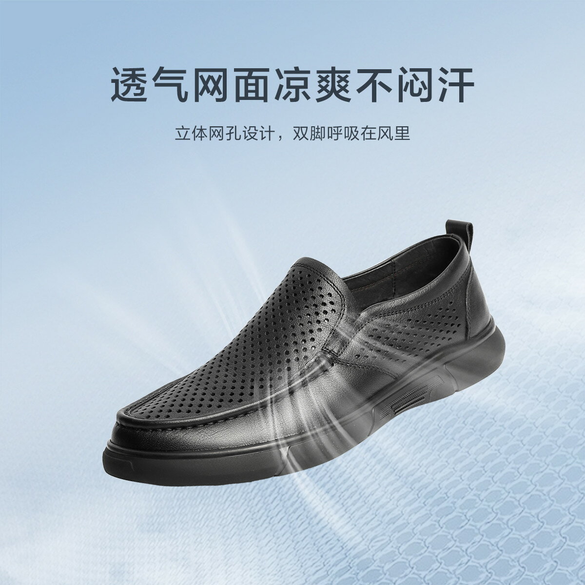 百麗通勤商務鞋男鞋秋季商場同款牛皮革打孔透氣套腳休閑皮鞋-誠信優品