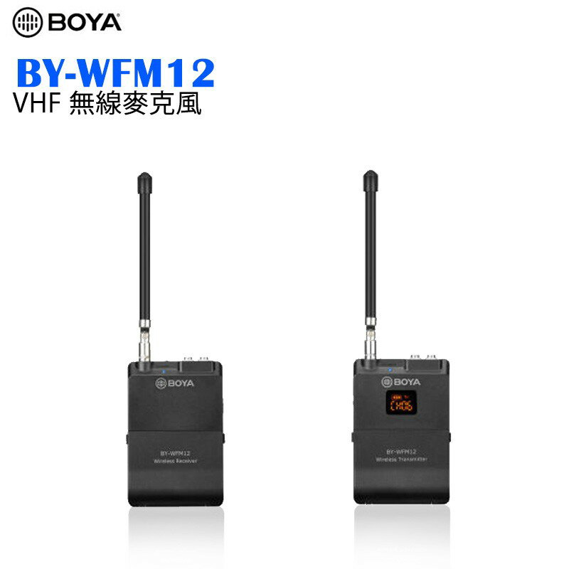 【EC數位】BOYA BY-WFM12 VHF 無線麥克風 採訪 數位相機 錄音機 PC 智慧手機 平板電腦 專用