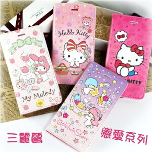 【Hello Kitty】iPhone 7 (4.7吋) 戀愛系列彩繪可站立皮套(野餐款)