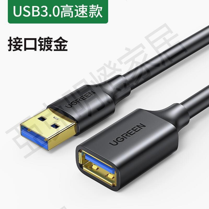 【299出貨】綠聯雙頭usb3.0數據線公對公雙公頭連接線轉傳輸移動硬碟盒筆記本電腦散熱器機頂盒寫字板車載雙面二兩頭介面【亞德機械五金家居】