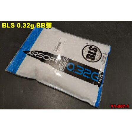 【翔準】BLS 0.32g BB彈(白)1KG 瓦斯 電動 精密彈 BB彈 二度研磨 6MM 超圓