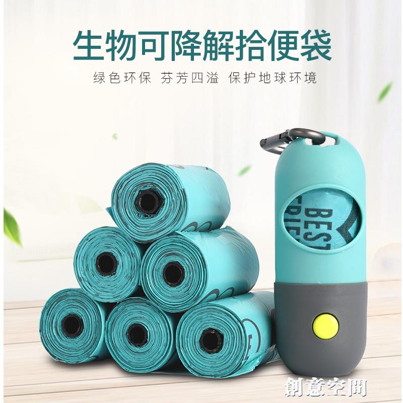 狗狗拾便袋寵物垃圾袋遛狗鏟屎神器一次性加厚便便降解撿屎袋用品 雙11全館免運