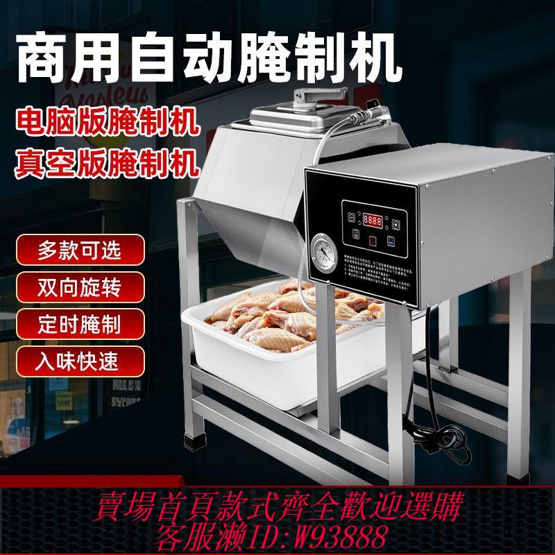 封口機 不銹鋼全自動真空醃製機商用用自動滾揉機炸雞漢堡店醃肉機大容量