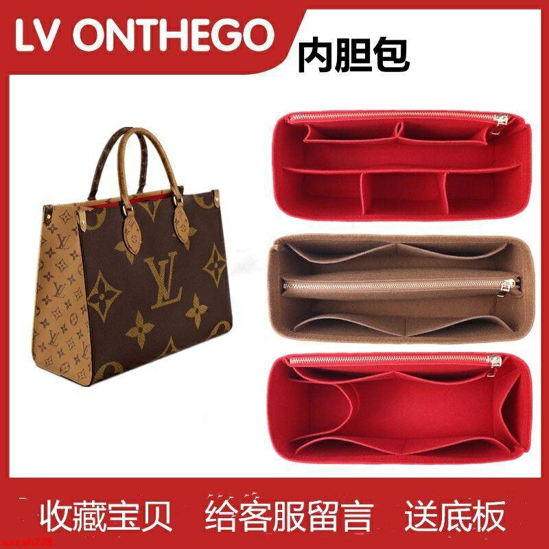 包中包] 包中包 袋中袋 適用於LV onthego 內膽包 包撐 整理內襯 超輕內膽包 定型分隔 收納包