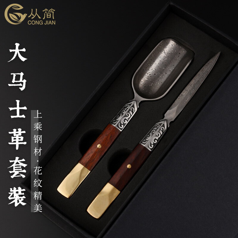 從簡大馬士革花紋鋼茶勺功夫茶具零配件套裝開普洱茶刀茶針六君子