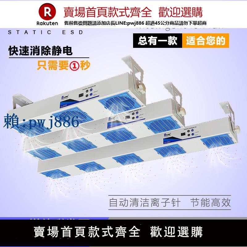 【可打統編 超低價】懸掛式三頭除靜電裝置數顯等離子風機風扇工業消除器自動清潔