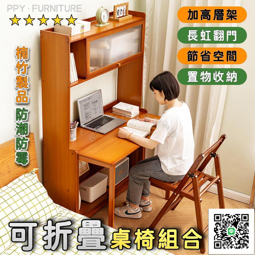 折疊書桌 免運 書桌書架一體式 辦公電腦桌子 省空間辦公桌傢用 小型實木臥室床邊寫字 工作桌