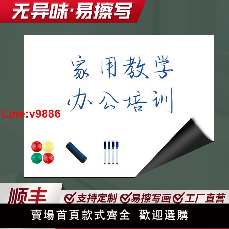 【臺灣公司 超低價】軟白板墻貼兒童教學畫板墻面小白板磁吸家用寫字板黑板貼紙磁力可移除辦公室貼墻可擦磁性白板貼商用培訓白板