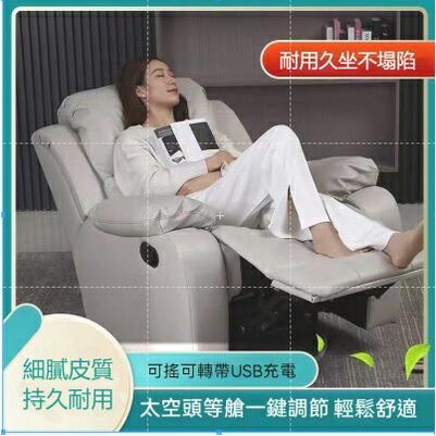 頭等艙 太空沙發 單人電動 多功能搖椅懶人沙發 美甲皮藝躺椅 沙發