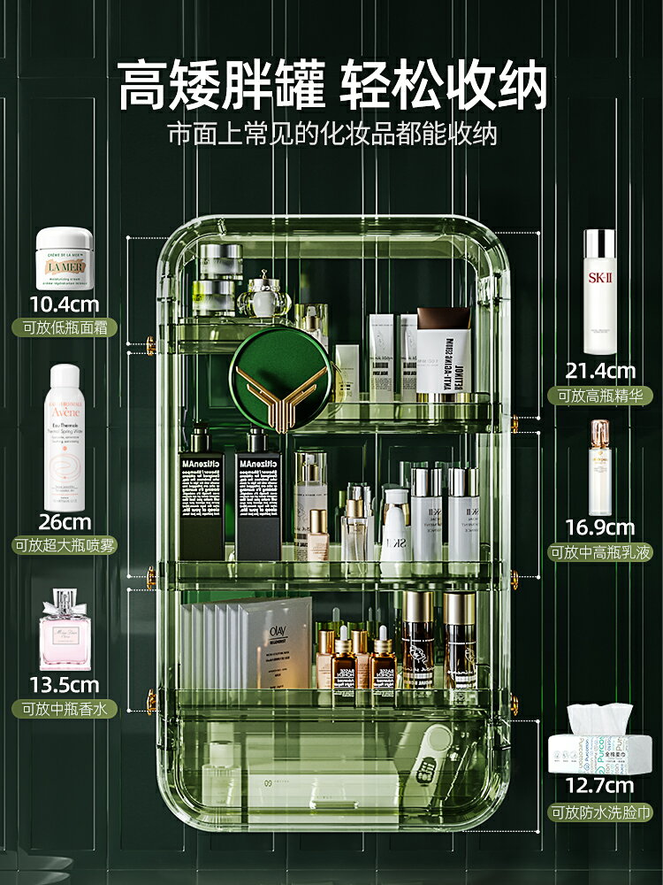 化妝品置物架梳妝臺桌面護膚品收納盒壁掛式面膜口紅亞克力整理盒