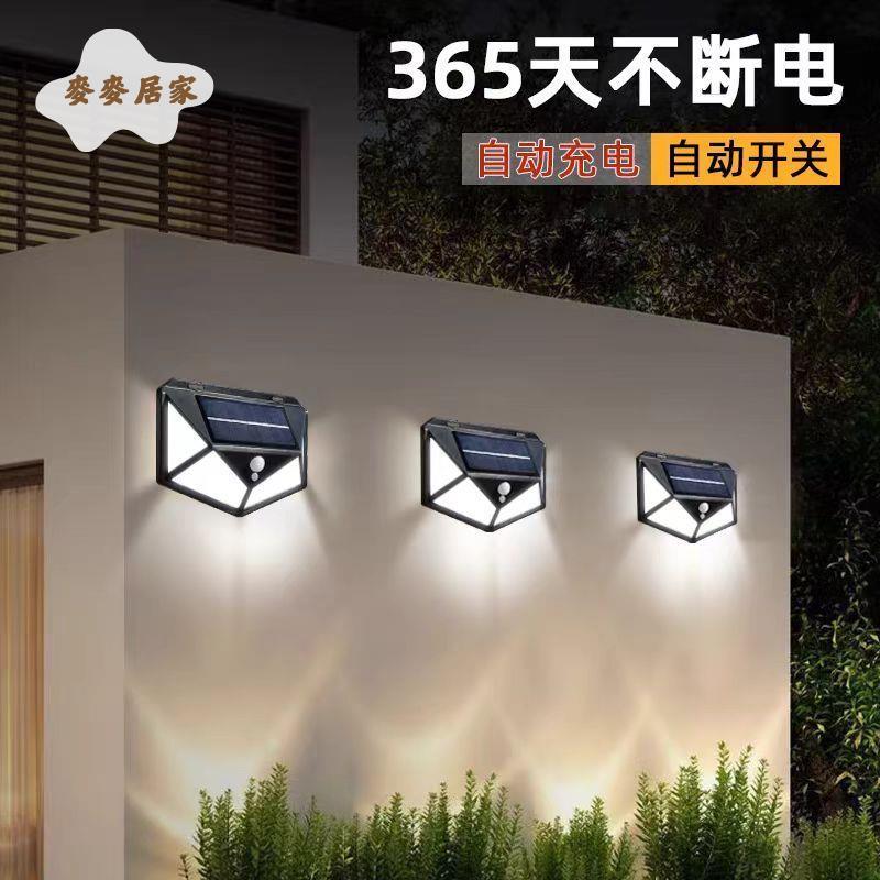 【麥麥居家】 LED太陽能充電燈 庭院家用戶外壁防水壁掛式自動亮感應照明燈 免運 好物優選[dz0327]