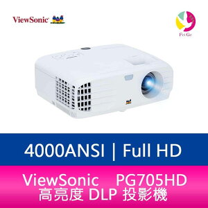 分期0利率 ViewSonic PG705HD 高亮度 DLP 投影機 4000ANSI Full HD 1080p 公司貨保固3年【APP下單最高22%點數回饋】