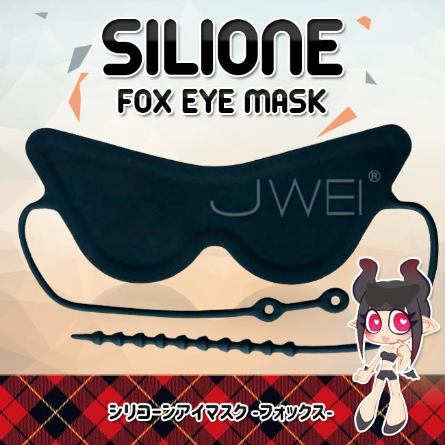 【送280ml潤滑液】日本原裝進口EXE．SILIONE FOX EYE MASK 安全矽膠狐狸眼罩
