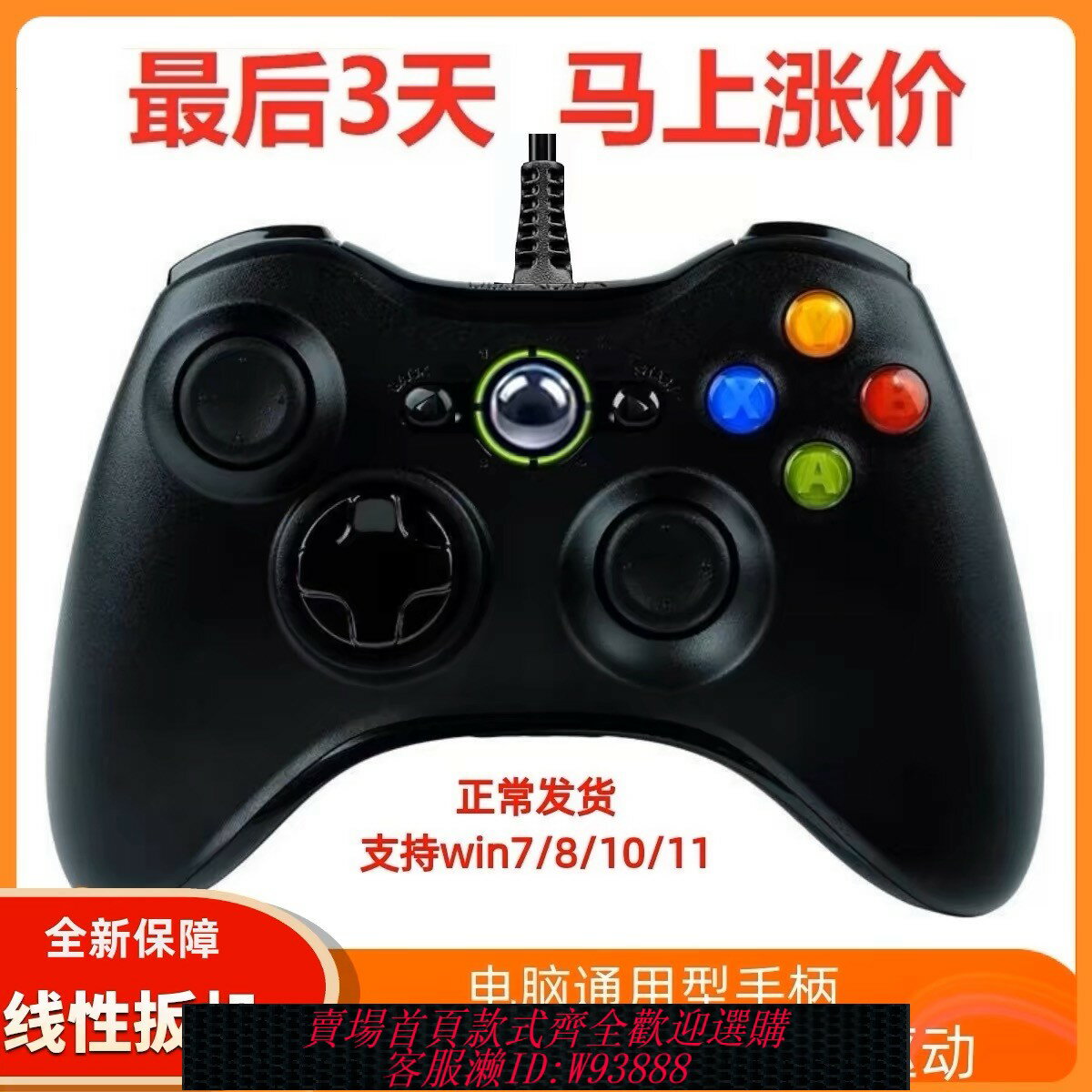{臺灣公司貨 可打統編}適用於Xbox360手柄電腦無線電視USB遊戲震動Xbox手柄黑神話Steam