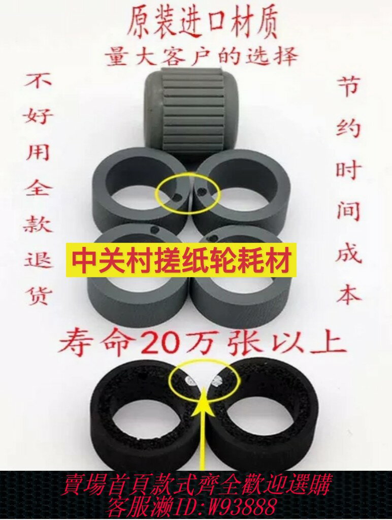 {臺灣公司貨 可打統編}松下KV-S5055c KV-S5076H KVS5046H掃描器搓紙輪皮帶原裝配件齒輪