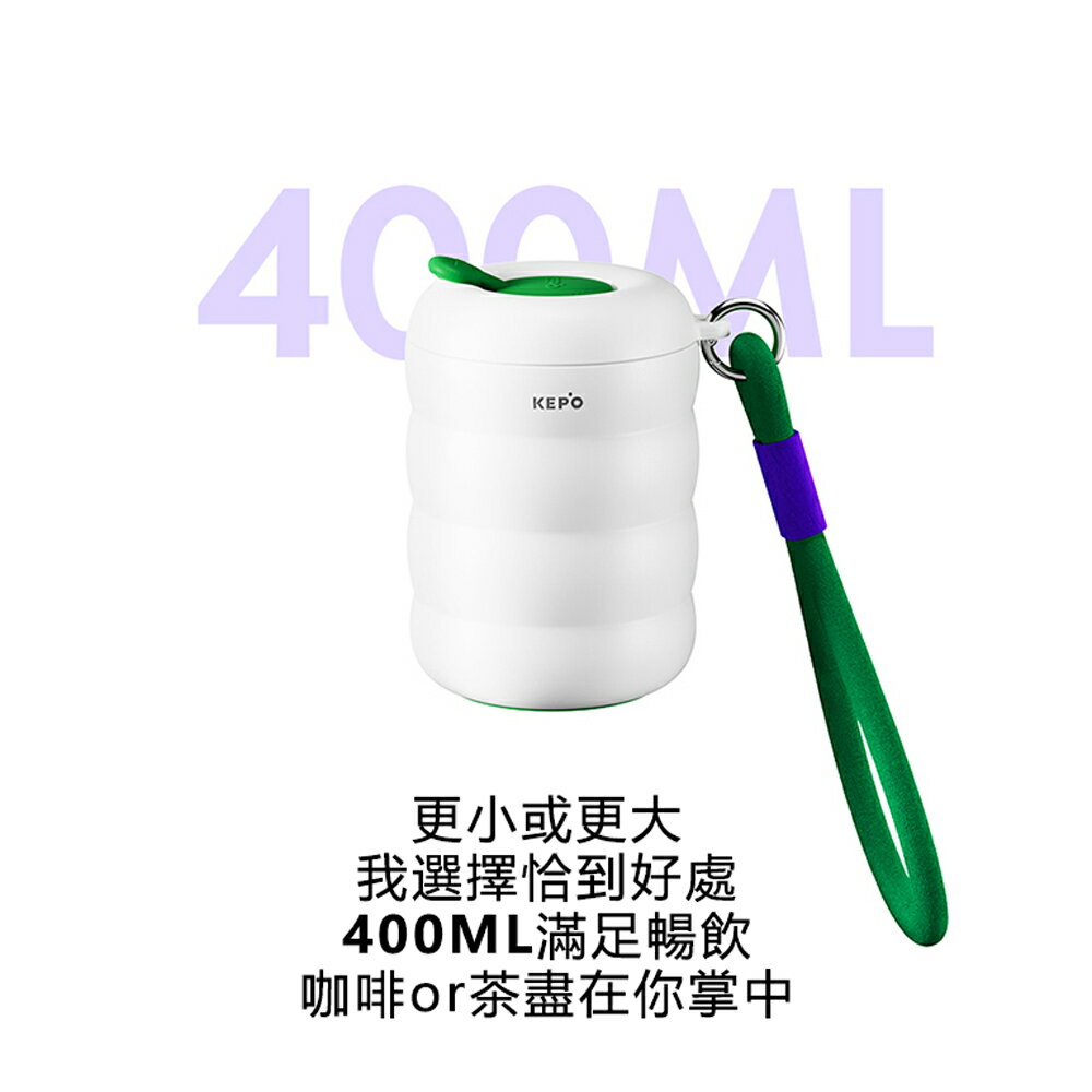 KEPO LQ 400ml KC001 POPO嘭嘭咖啡杯316不銹鋼內膽