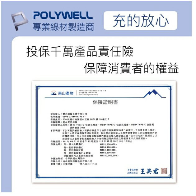POLYWELL PD迷你快充頭 20W Type-C充電頭 豆腐頭 適用蘋果iPhone安卓 寶利威爾 台灣現貨 7