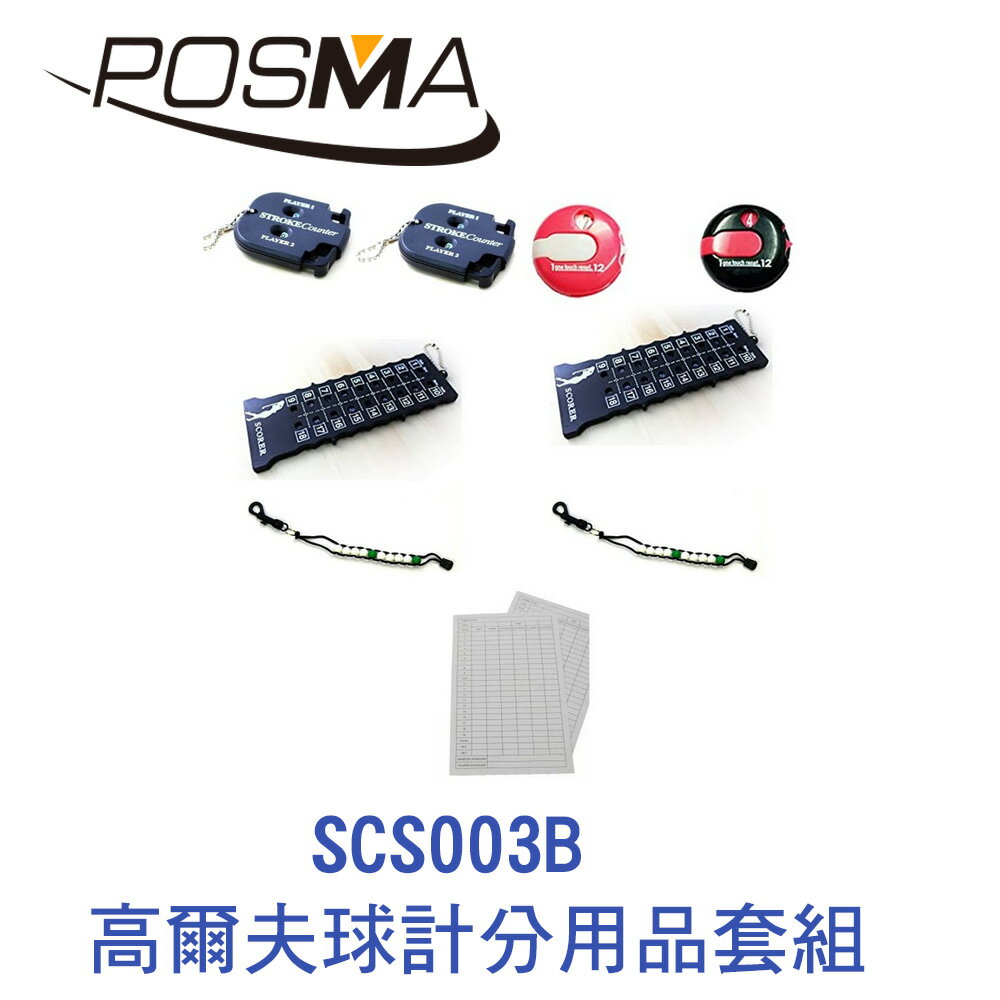 POSMA 高爾夫球計分用品套組 SCS003B