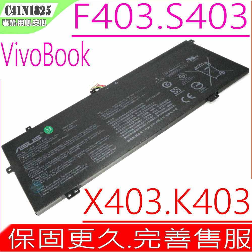 ASUS C41N1825 電池 適用華碩 Vivobook F403，S403，X403，F403F，S403F，X403F，S403FA，X403FA，F403FA K403JA,K403FA