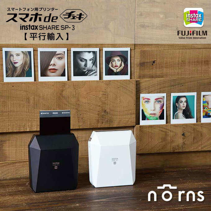 【instax SHARE SP-3 平行輸入】Norns Fujifilm 富士SP3 相片沖印機 拍立得相印機 好窩生活節