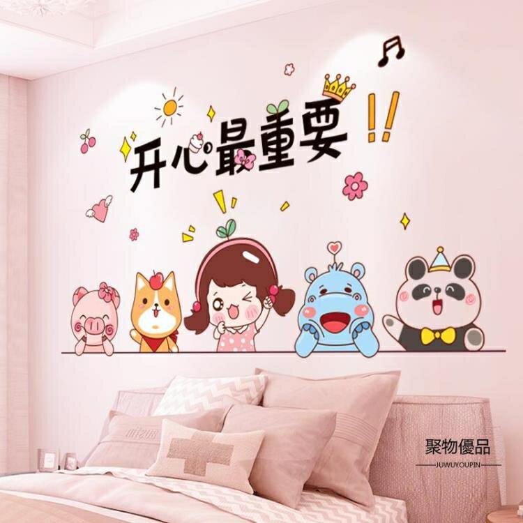 墻壁遮丑裝飾墻面遮擋瑕疵裝飾沙發后面墻上墻紙貼畫遮丑家用貼飾【聚物優品】