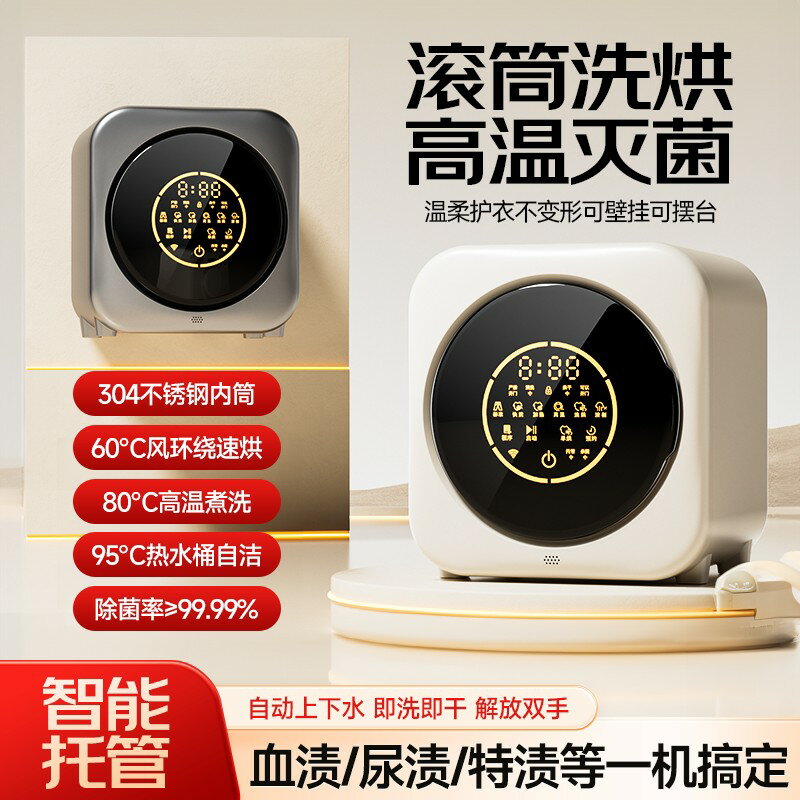 【臺灣公司 可開發票】內衣洗衣機全自動洗內衣內褲專用小型迷你洗襪子洗烘一體滾筒掛壁