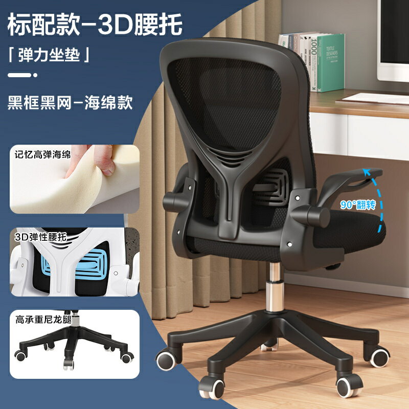 人體工學椅電腦椅家用舒適久坐辦公座椅升降護腰靠背可躺電競椅子