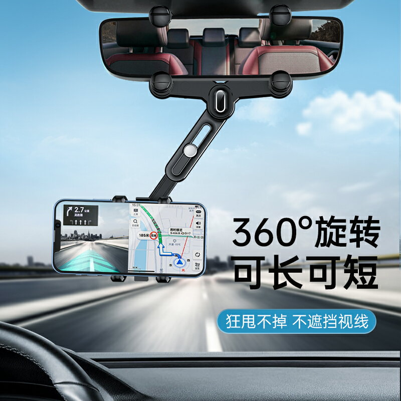 汽車后視鏡導航支架車載手機架2022新款車內用車上專用固定支撐架