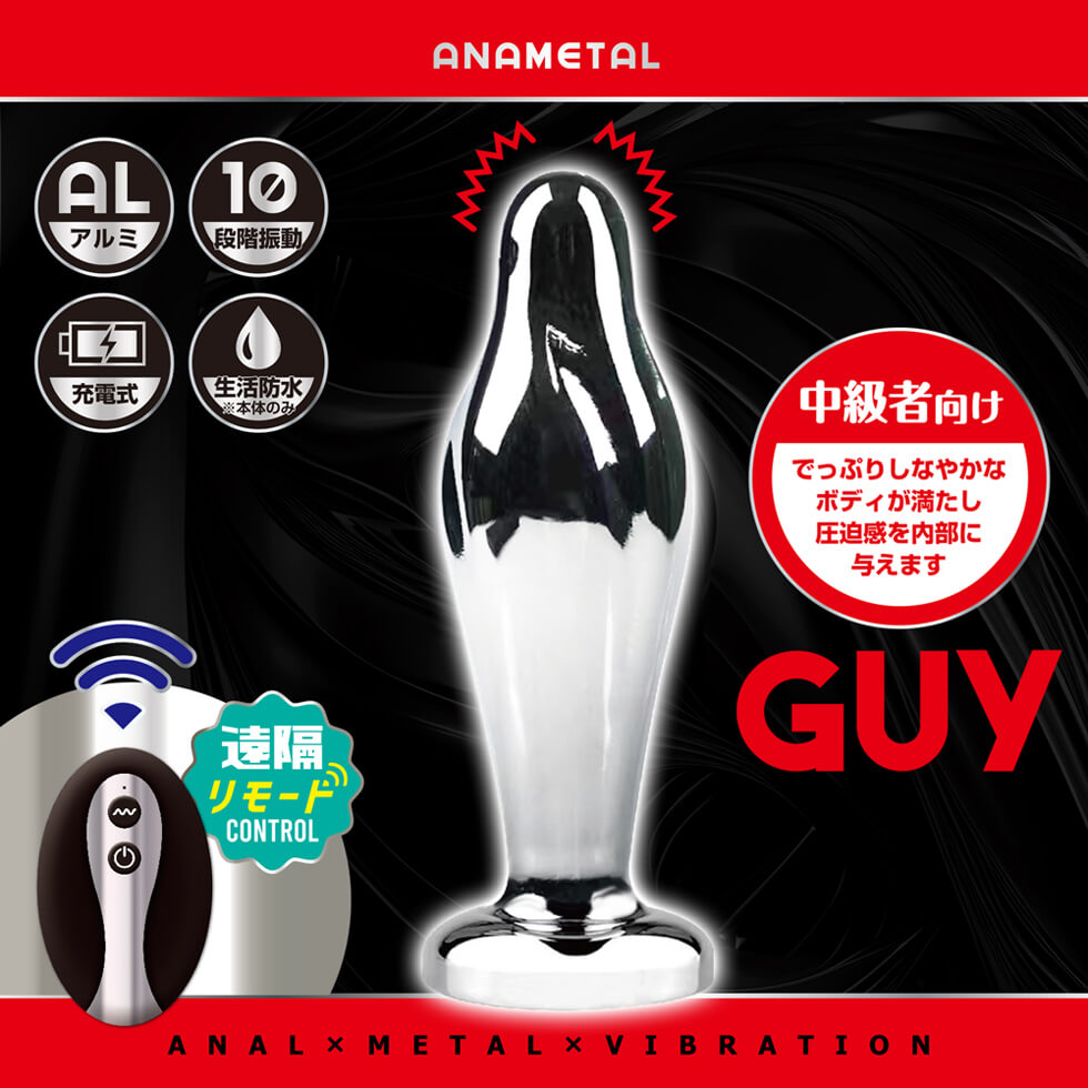 情趣後庭塞 震動後庭棒 Anametal金屬10頻遙控肛塞-Guy【本商品含有兒少不宜內容】