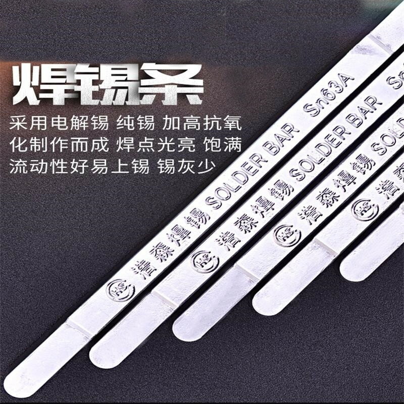 環保錫條63A無鉛雲南高純度焊錫條低熔點錫棒電工焊接錫塊500g克