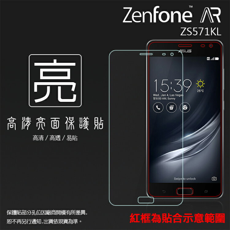 亮面螢幕保護貼 ASUS 華碩 ZenFone AR ZS571KL A002 保護貼 軟性 高清 亮貼 亮面貼 保護膜 手機膜