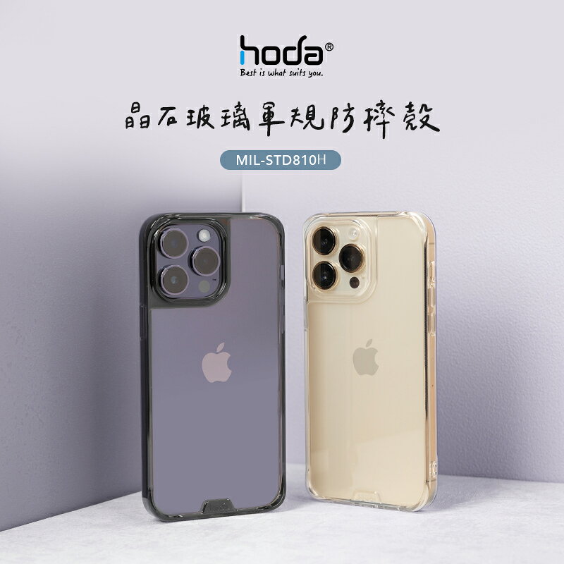 hoda 晶石玻璃軍規透明手機殼 ( 適用 iPhone 15/Plus/Pro Max ) 2 hoda 晶石玻璃軍規透明手機殼 ( 適用 iPhone 15/Plus/Pro Max ) 2