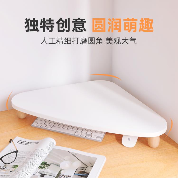 電腦增高架三角形辦公桌工位轉角收納臺式電腦拐角支架桌面置物架新【年終特惠】