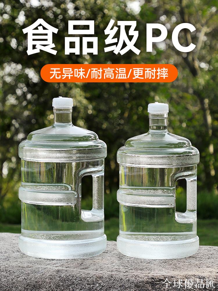 【全球優品匯】家用純凈水桶空桶凈水器食品級PC加厚功夫茶水桶茶幾儲水桶大容量